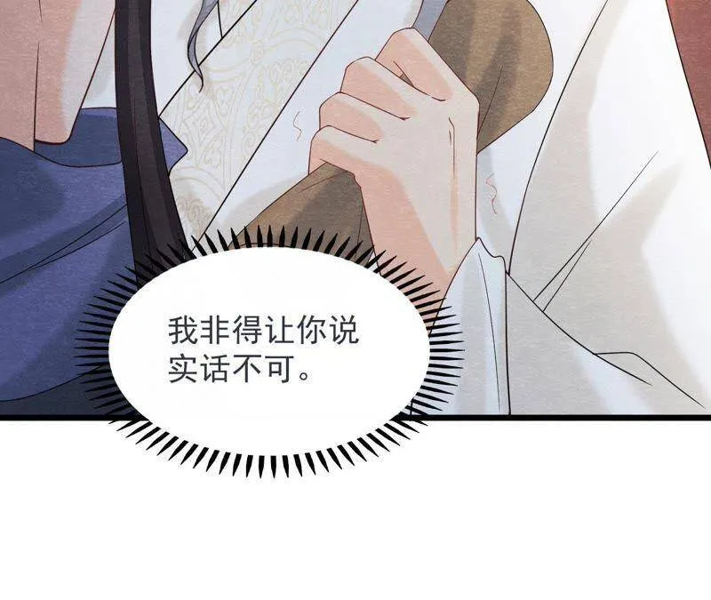 第二季第43话 一体双魂的秘密 第29页