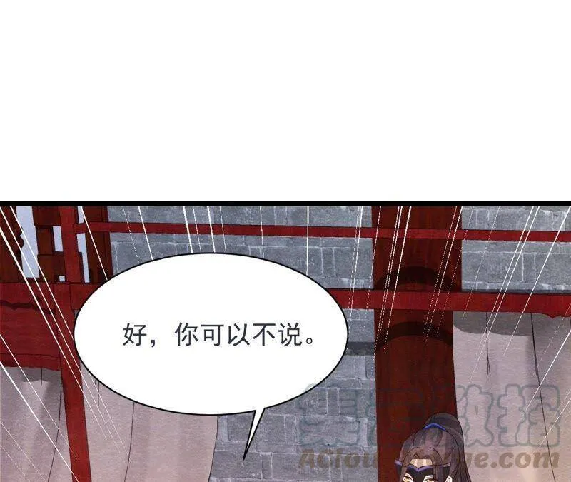 第二季第43话 一体双魂的秘密 第31页
