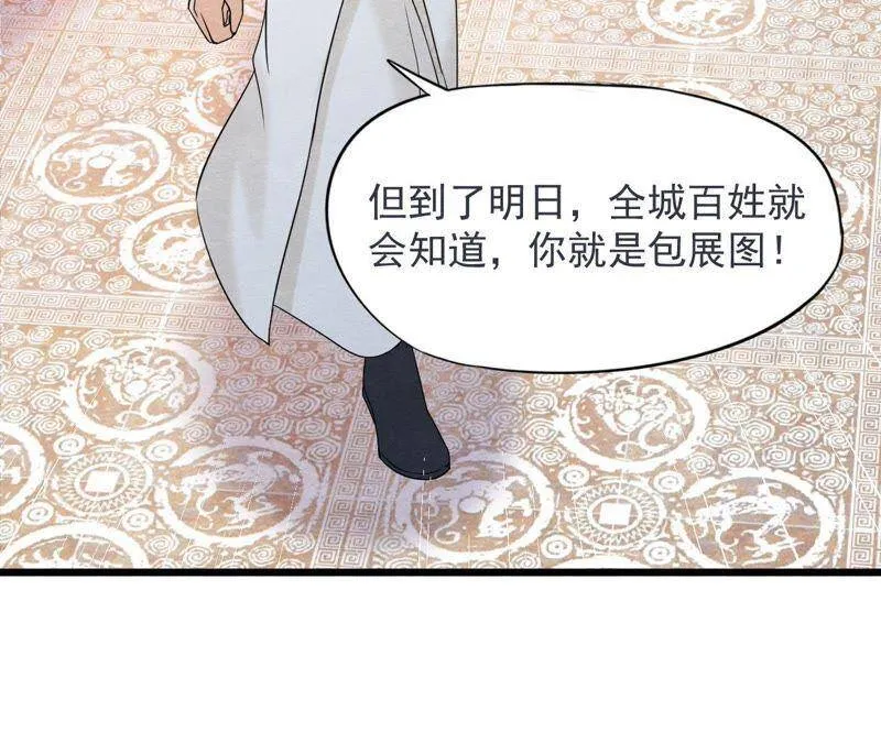第二季第43话 一体双魂的秘密 第33页
