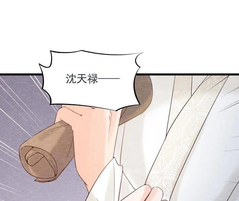 第二季第43话 一体双魂的秘密 第34页