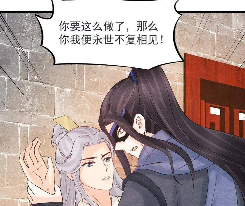 第二季第43话 一体双魂的秘密 第38页