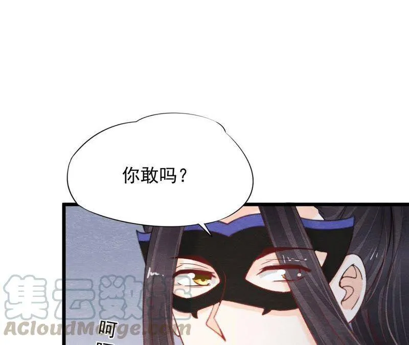 第二季第43话 一体双魂的秘密 第41页