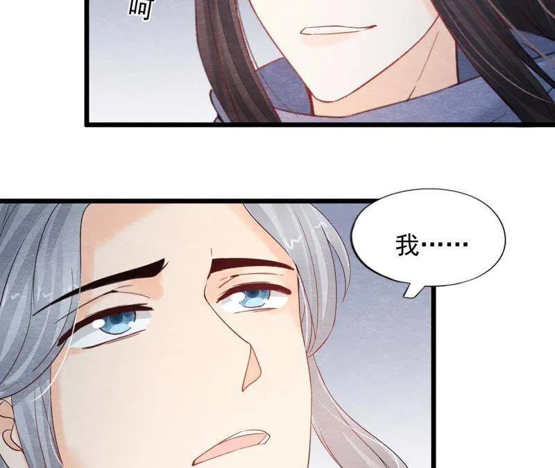 第二季第43话 一体双魂的秘密 第42页