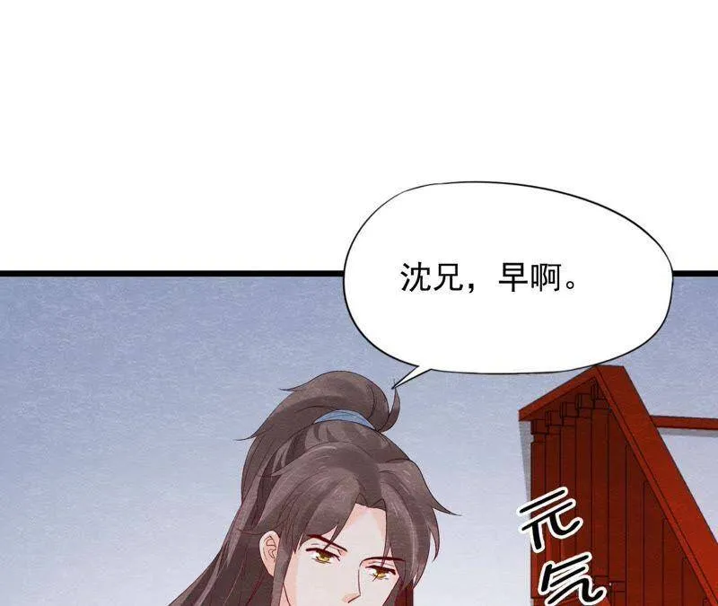 第二季第43话 一体双魂的秘密 第49页