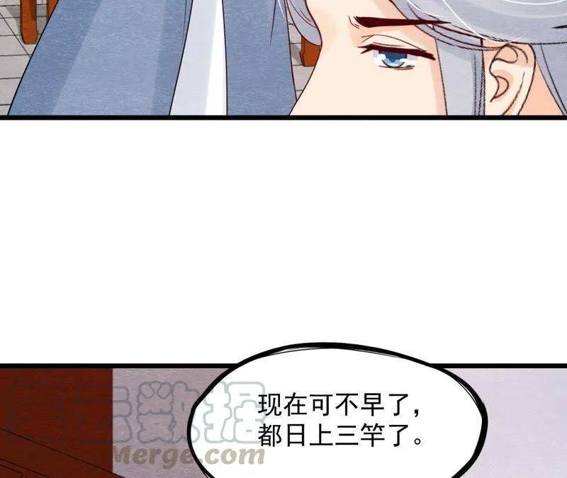 第二季第43话 一体双魂的秘密 第51页
