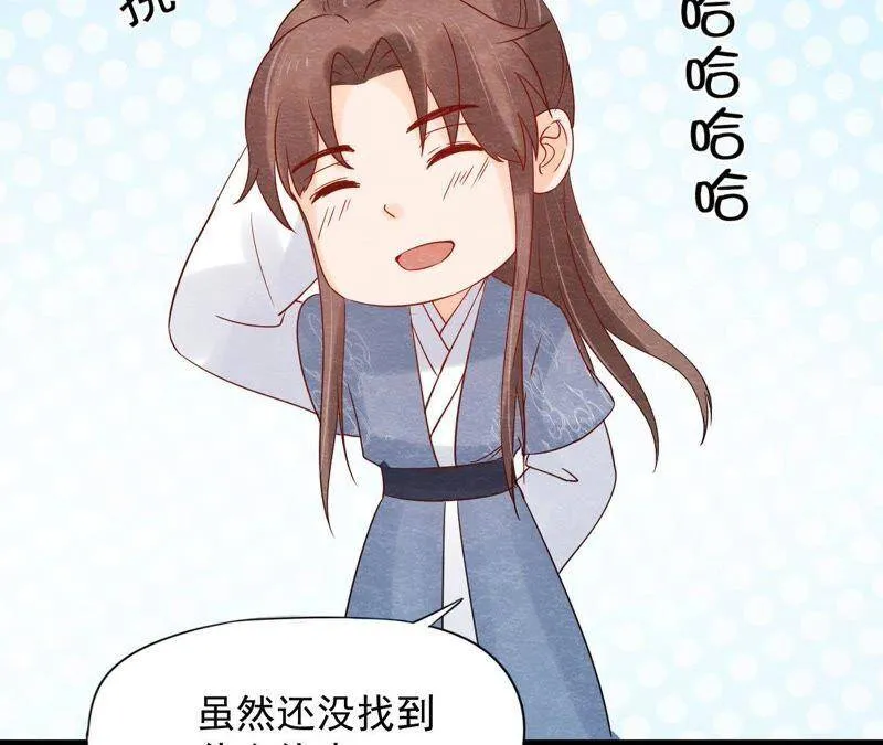 第二季第43话 一体双魂的秘密 第58页
