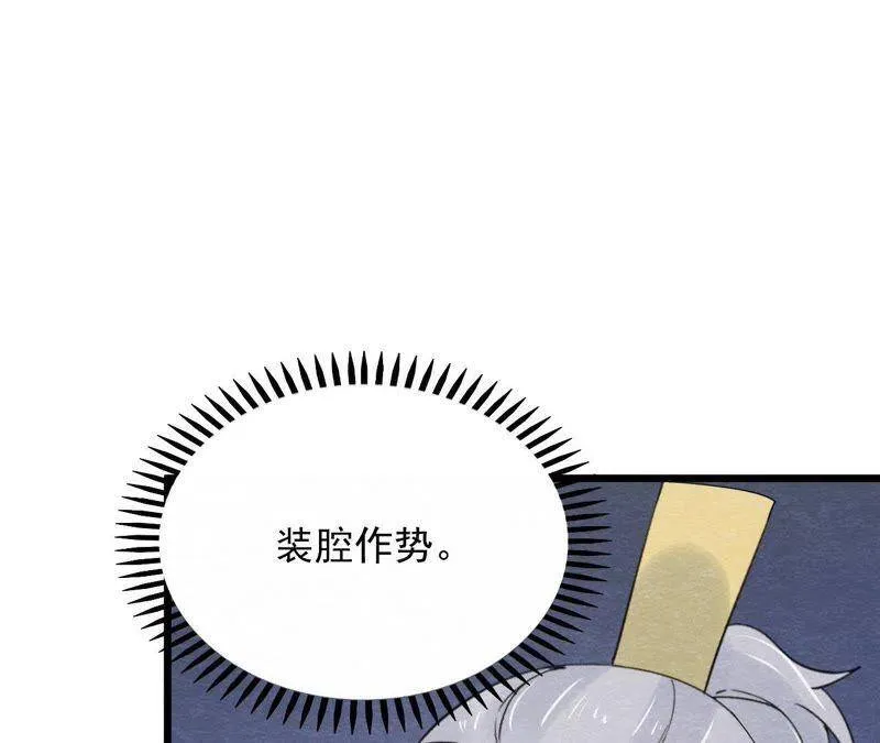 第二季第43话 一体双魂的秘密 第62页