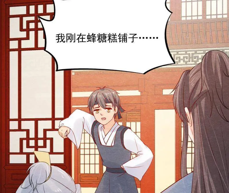第二季第43话 一体双魂的秘密 第67页