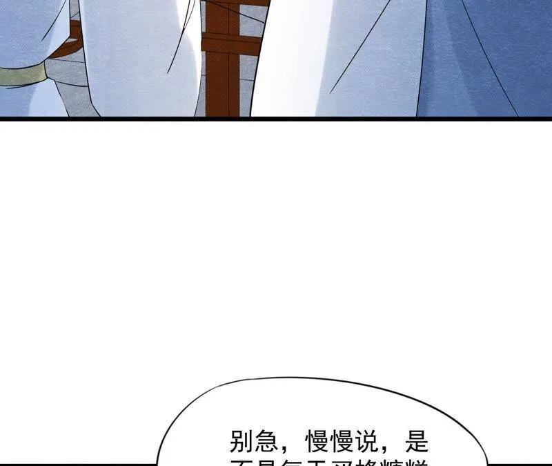第二季第43话 一体双魂的秘密 第69页