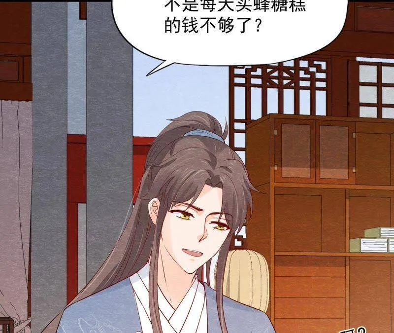 第二季第43话 一体双魂的秘密 第70页
