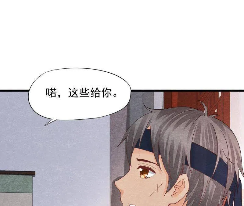 第二季第43话 一体双魂的秘密 第73页