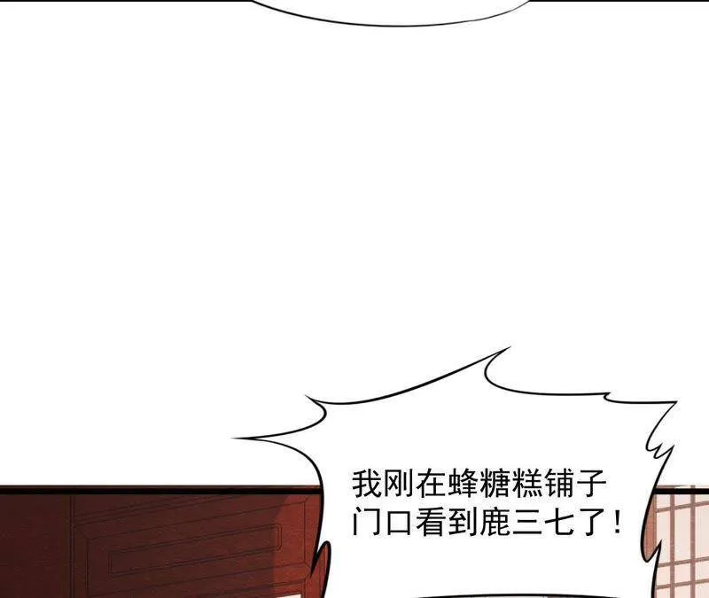 第二季第43话 一体双魂的秘密 第75页