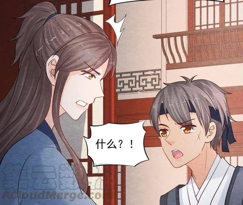 第二季第43话 一体双魂的秘密 第76页