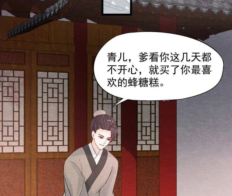 第二季第43话 一体双魂的秘密 第79页