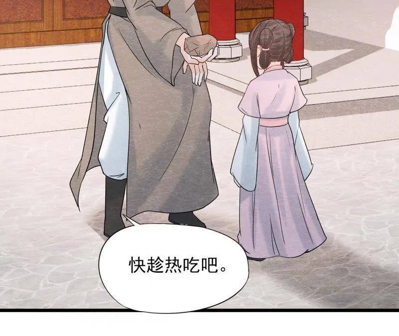 第二季第43话 一体双魂的秘密 第80页