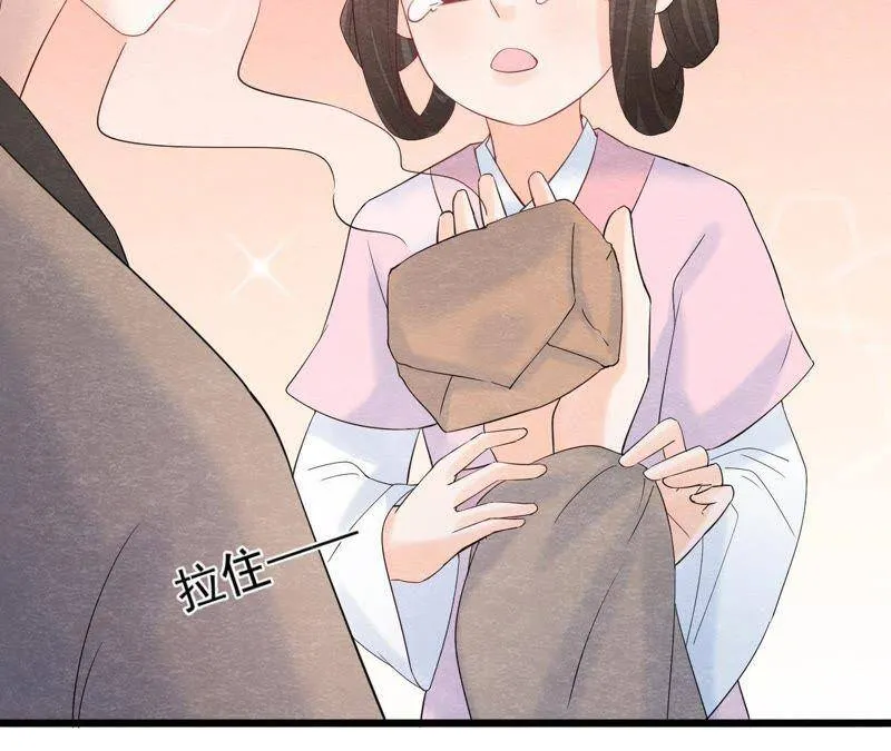 第二季第43话 一体双魂的秘密 第83页