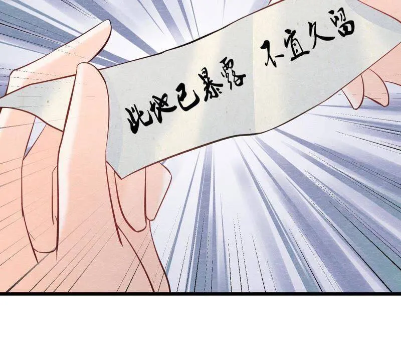第二季第43话 一体双魂的秘密 第94页