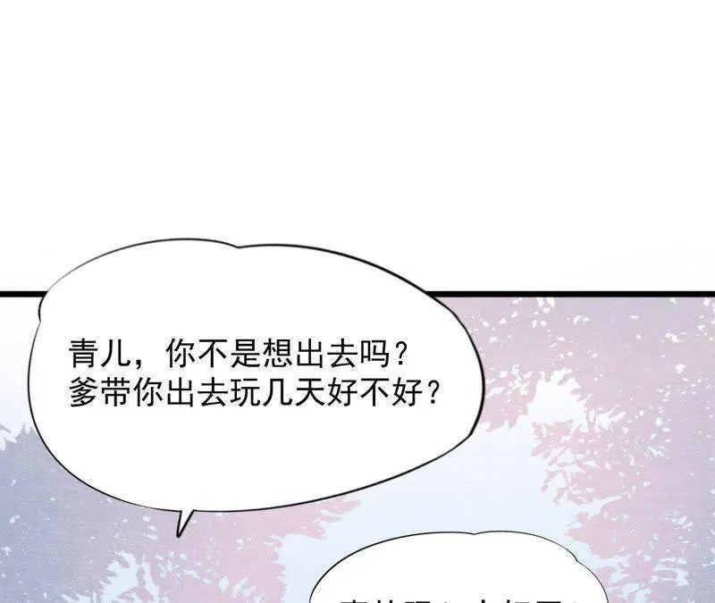 第二季第43话 一体双魂的秘密 第95页