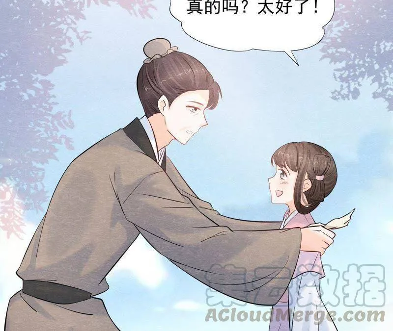 第二季第43话 一体双魂的秘密 第96页