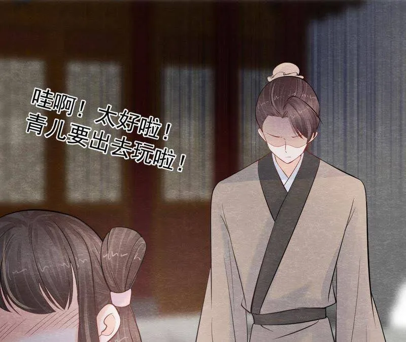 第二季第43话 一体双魂的秘密 第98页