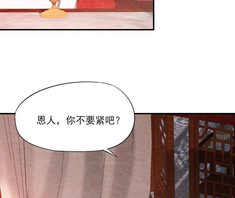 第二季第42话 此生不复相见 第4页
