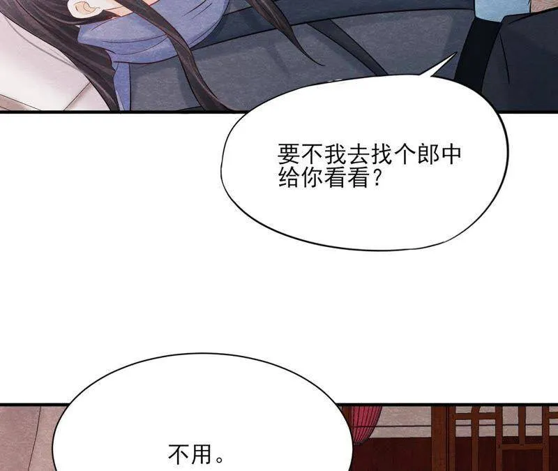 第二季第42话 此生不复相见 第6页
