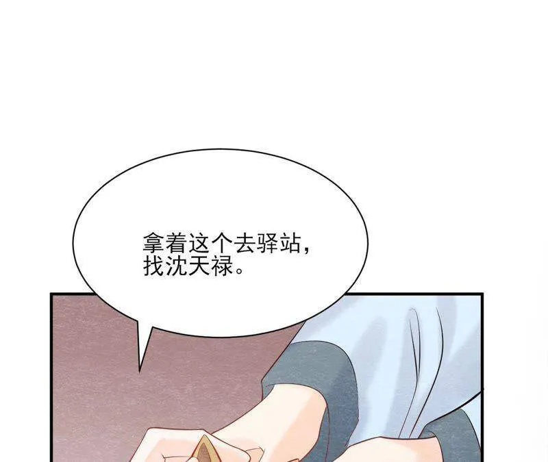 第二季第42话 此生不复相见 第10页