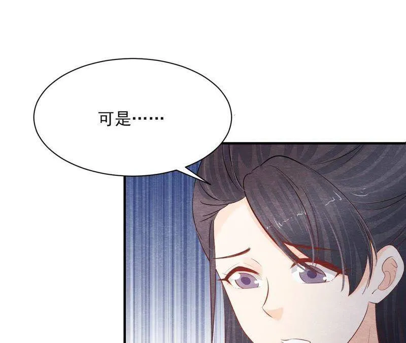 第二季第42话 此生不复相见 第12页