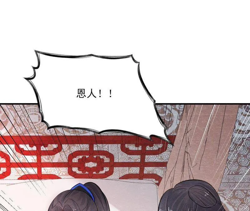 第二季第42话 此生不复相见 第14页