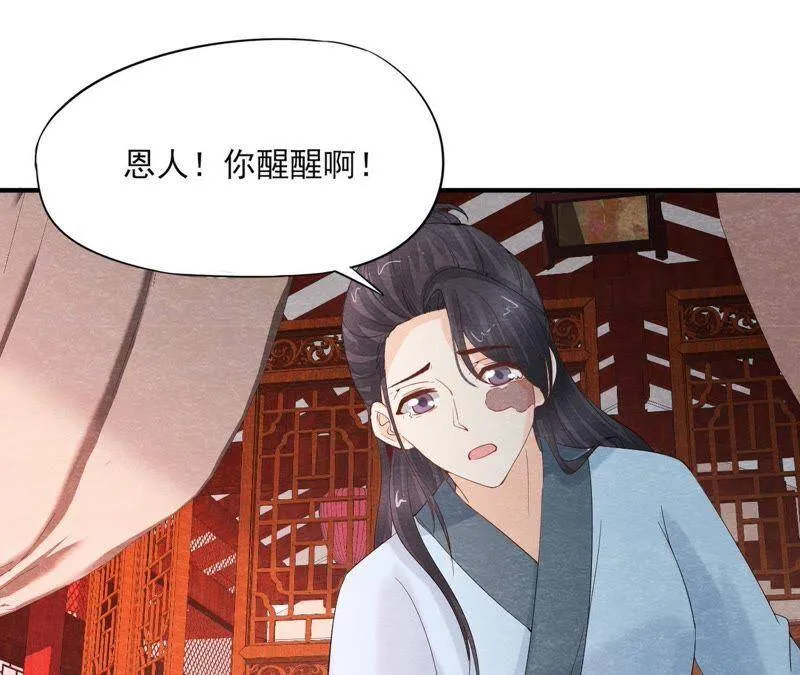 第二季第42话 此生不复相见 第18页