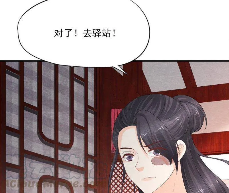 第二季第42话 此生不复相见 第21页
