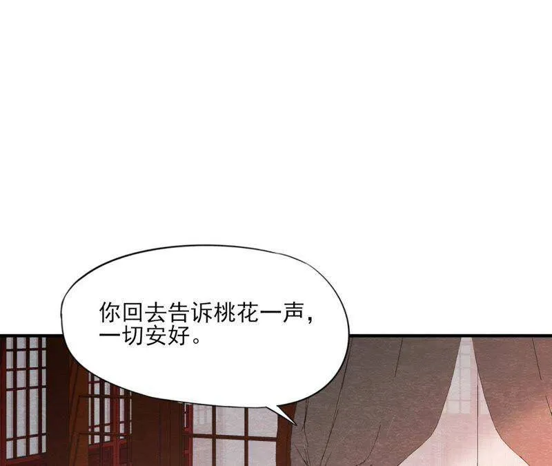 第二季第42话 此生不复相见 第27页