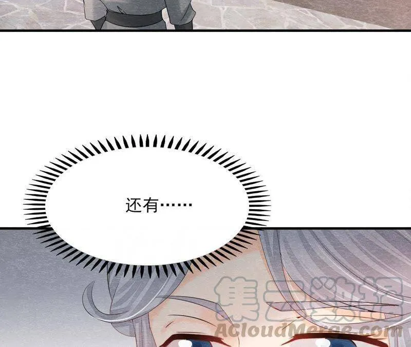 第二季第42话 此生不复相见 第29页