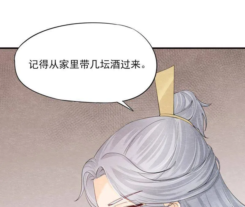 第二季第42话 此生不复相见 第35页