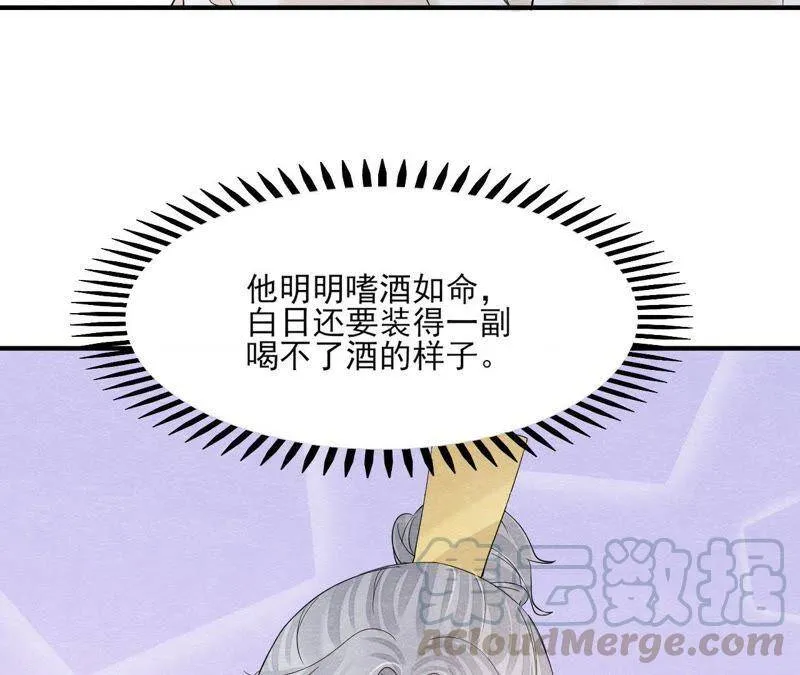 第二季第42话 此生不复相见 第37页