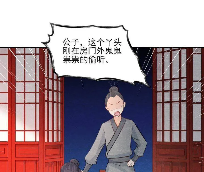 第二季第42话 此生不复相见 第42页