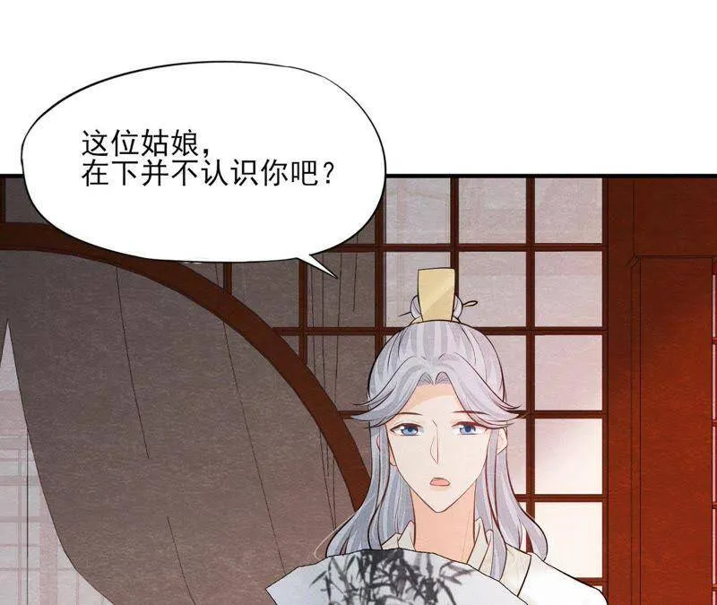 第二季第42话 此生不复相见 第44页