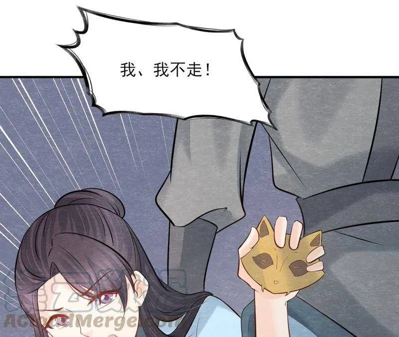 第二季第42话 此生不复相见 第49页