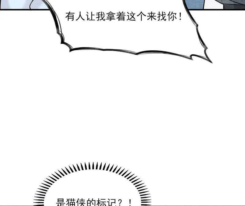 第二季第42话 此生不复相见 第51页
