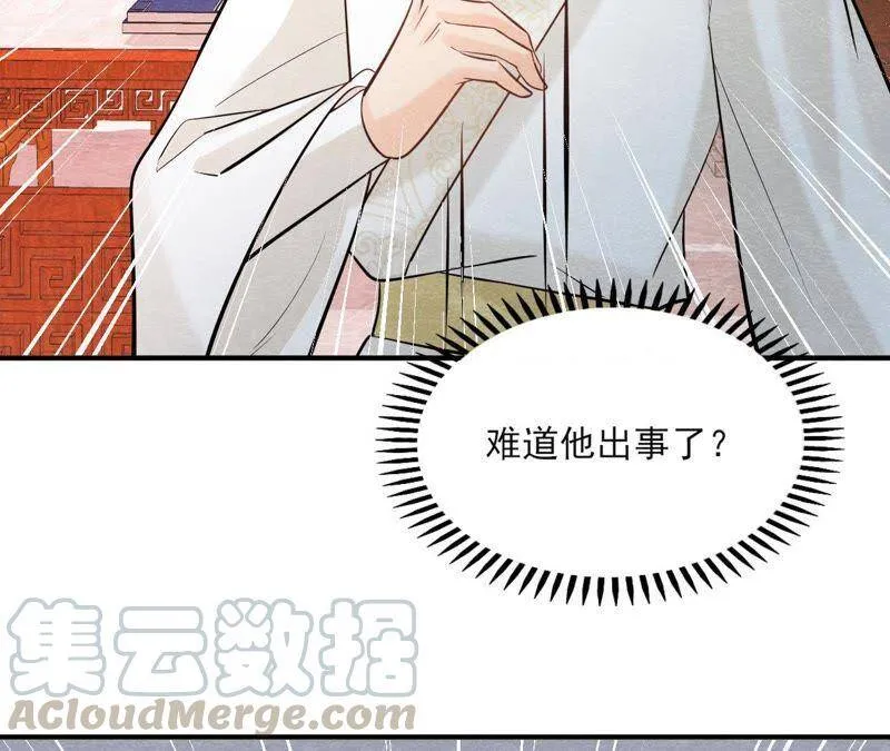 第二季第42话 此生不复相见 第53页