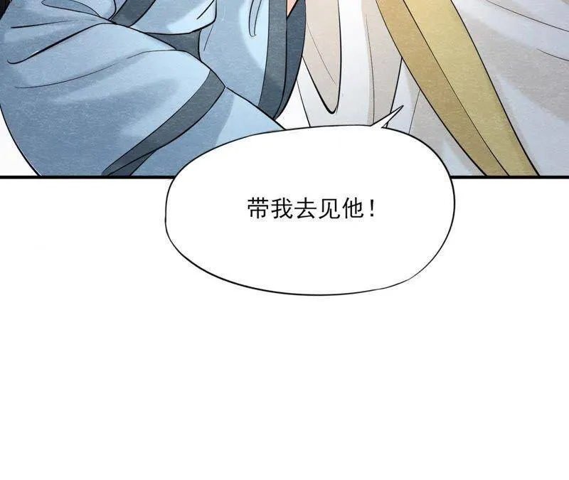 第二季第42话 此生不复相见 第55页