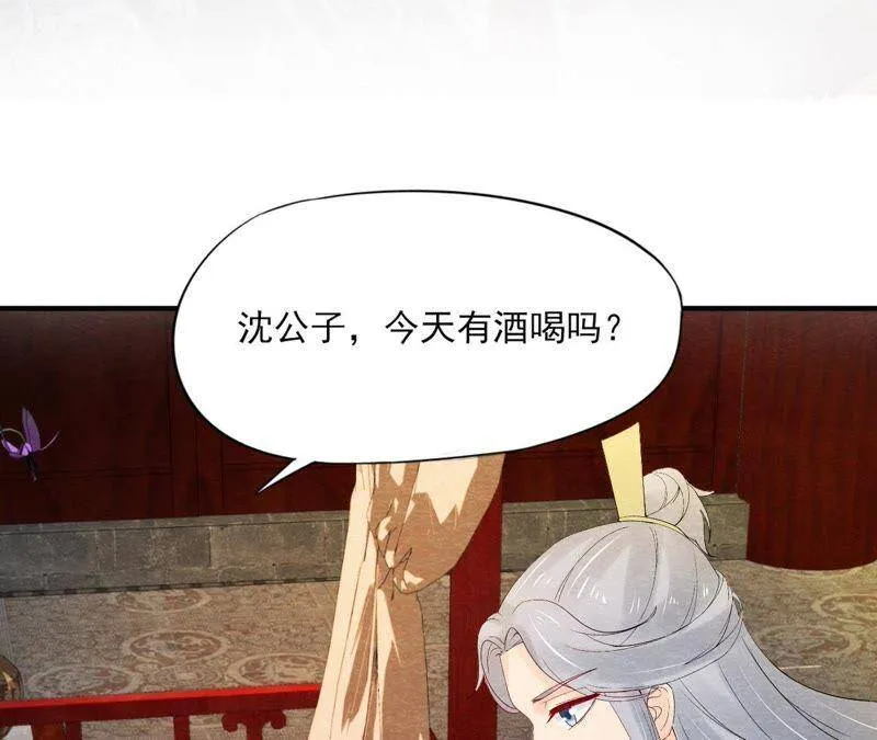 第二季第42话 此生不复相见 第60页