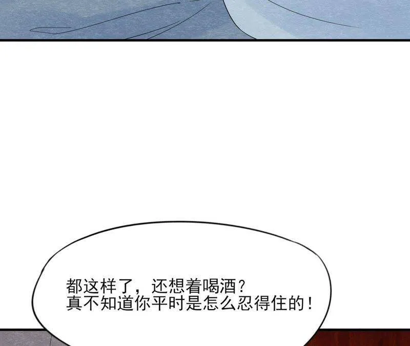 第二季第42话 此生不复相见 第62页