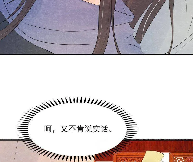 第二季第42话 此生不复相见 第66页