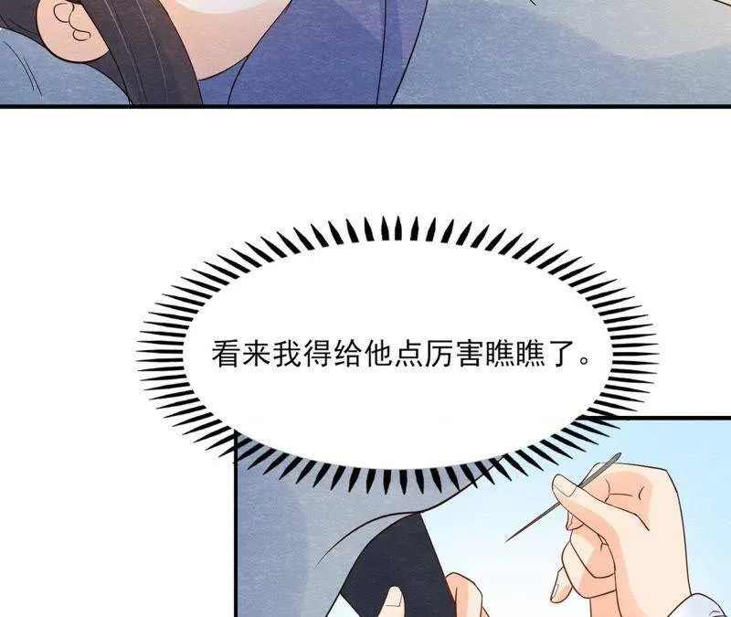 第二季第42话 此生不复相见 第68页