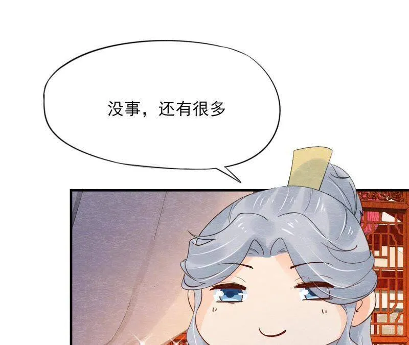 第二季第42话 此生不复相见 第72页