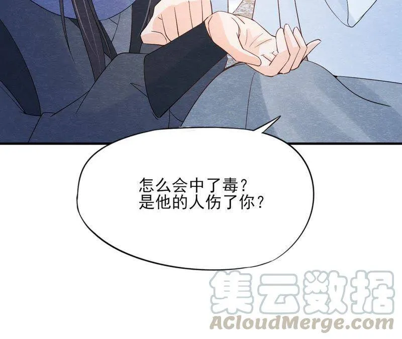 第二季第42话 此生不复相见 第77页