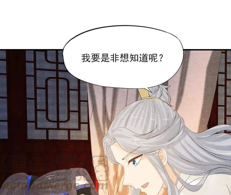 第二季第42话 此生不复相见 第81页