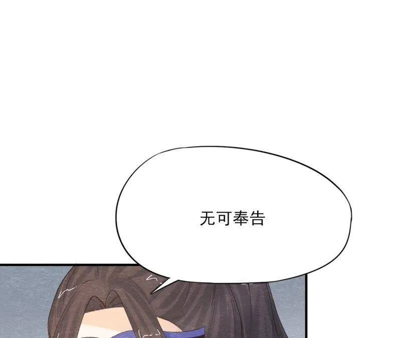 第二季第42话 此生不复相见 第83页