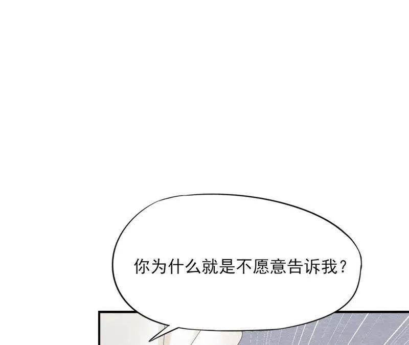 第二季第42话 此生不复相见 第86页